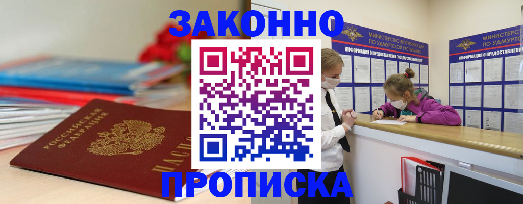 найти адрес прописки в Угличе