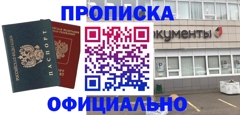 прописка поиск в Угличе
