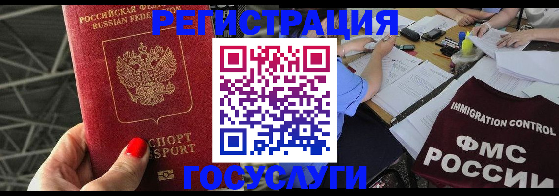 временная регистрация гарантия в Угличе