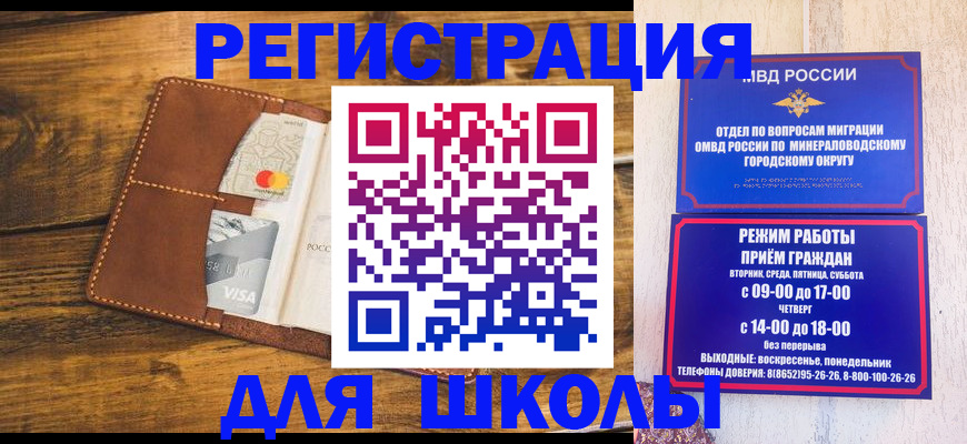 временная регистрация купить в Угличе